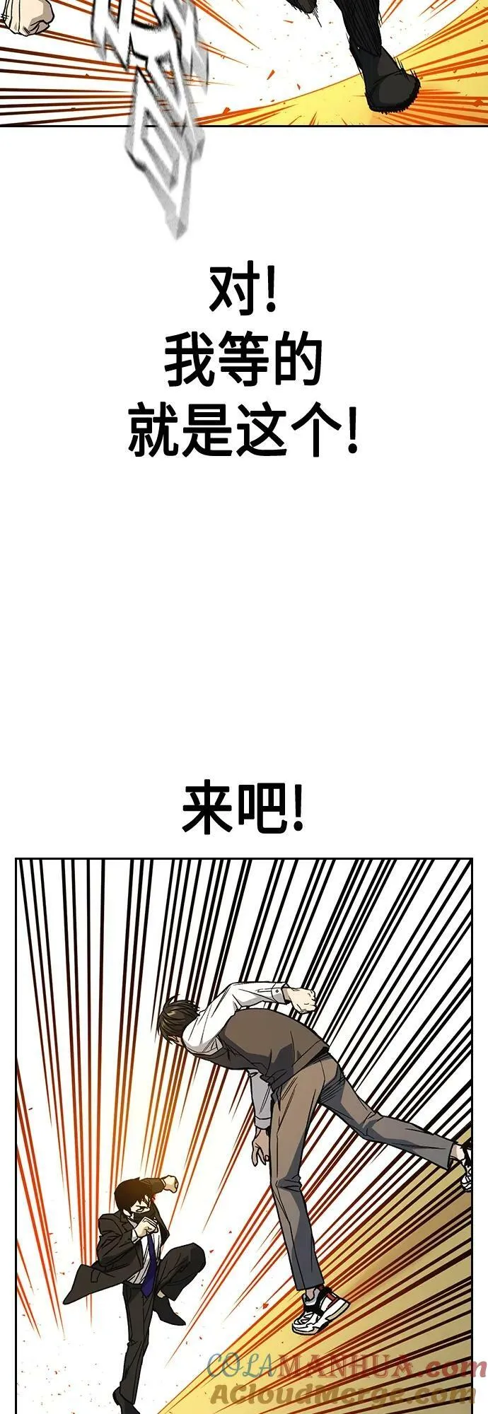 第2季 第83话 第46页