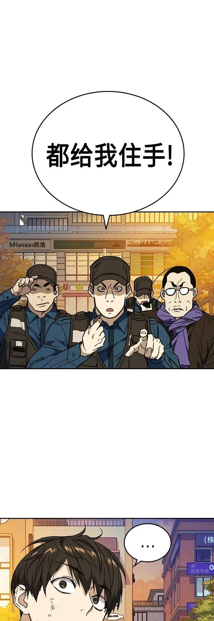 第2季 第83话 第54页