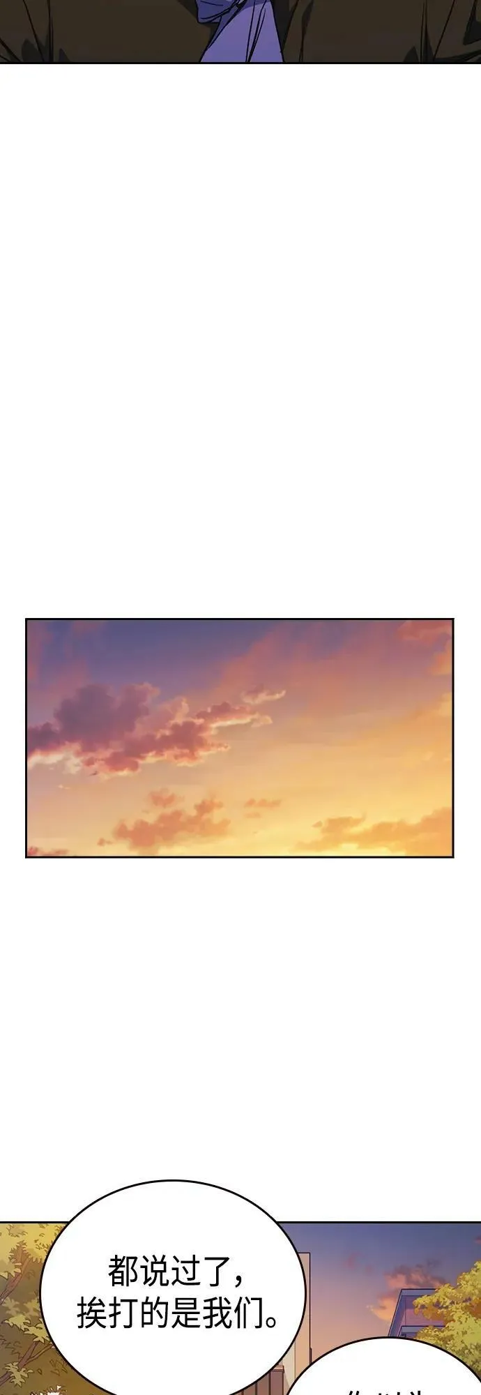 第2季 第83话 第56页