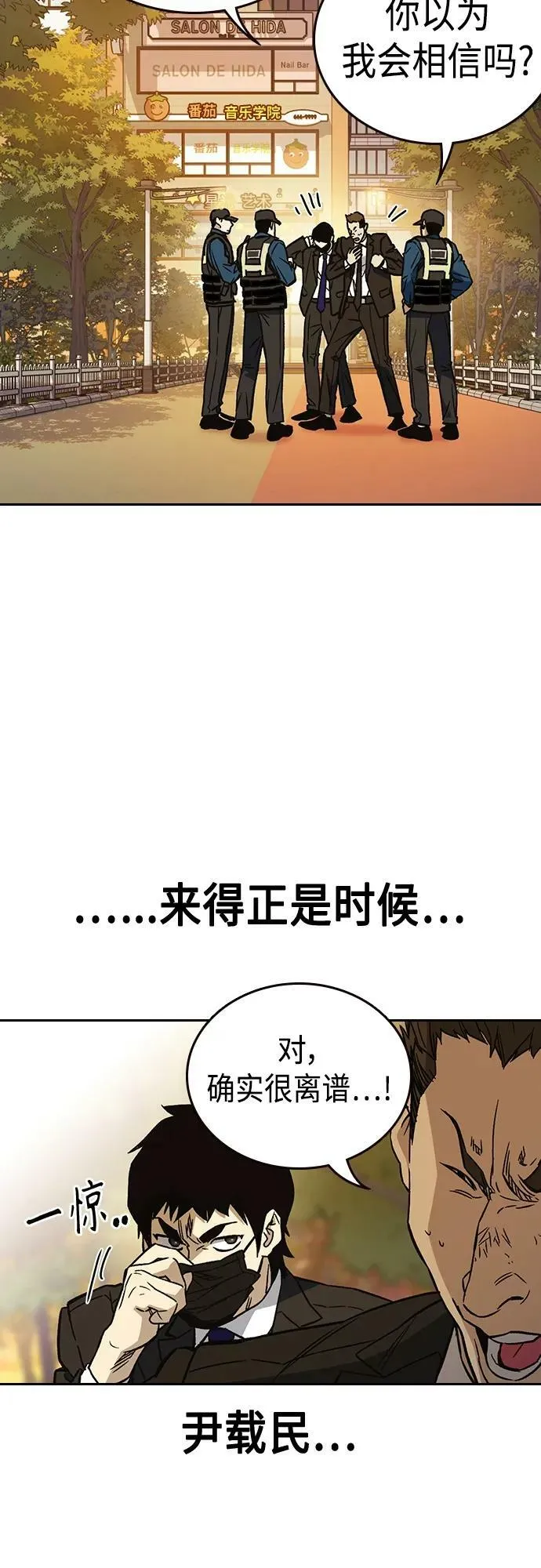 第2季 第83话 第57页