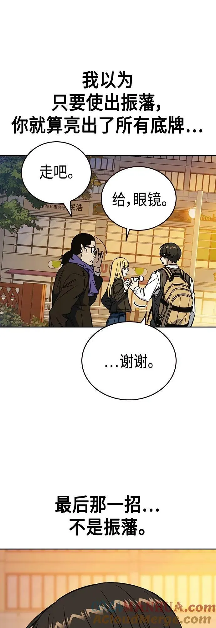 第2季 第83话 第58页