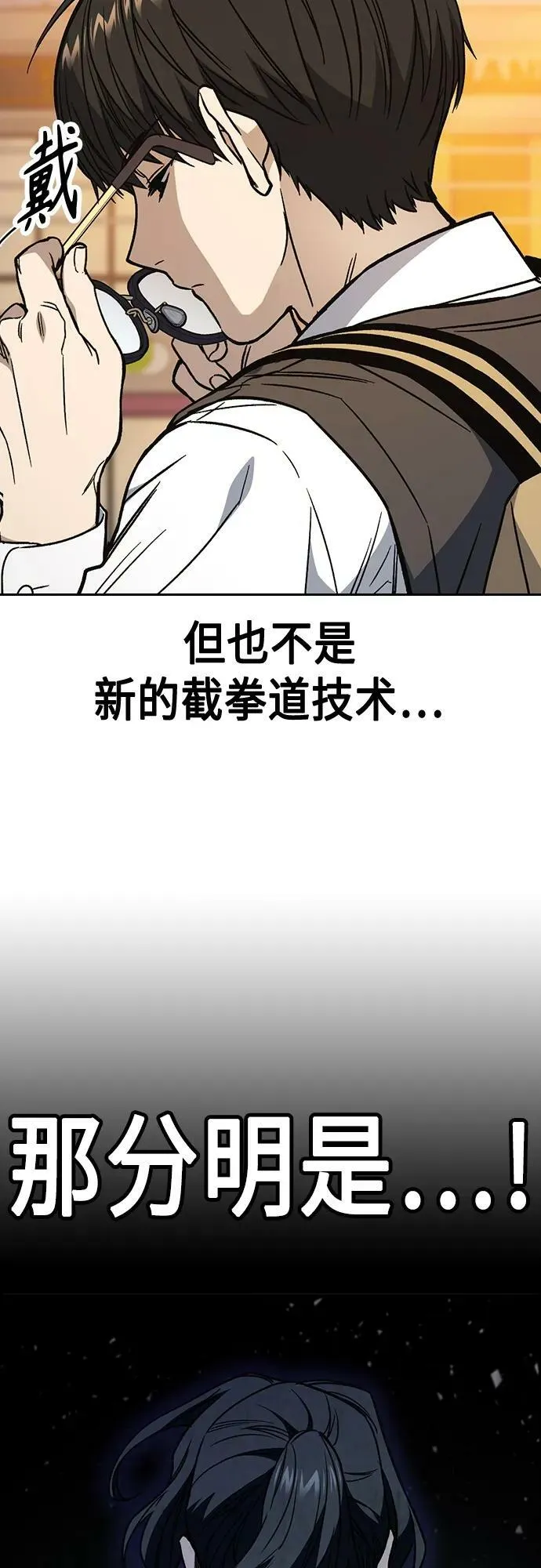 第2季 第83话 第59页
