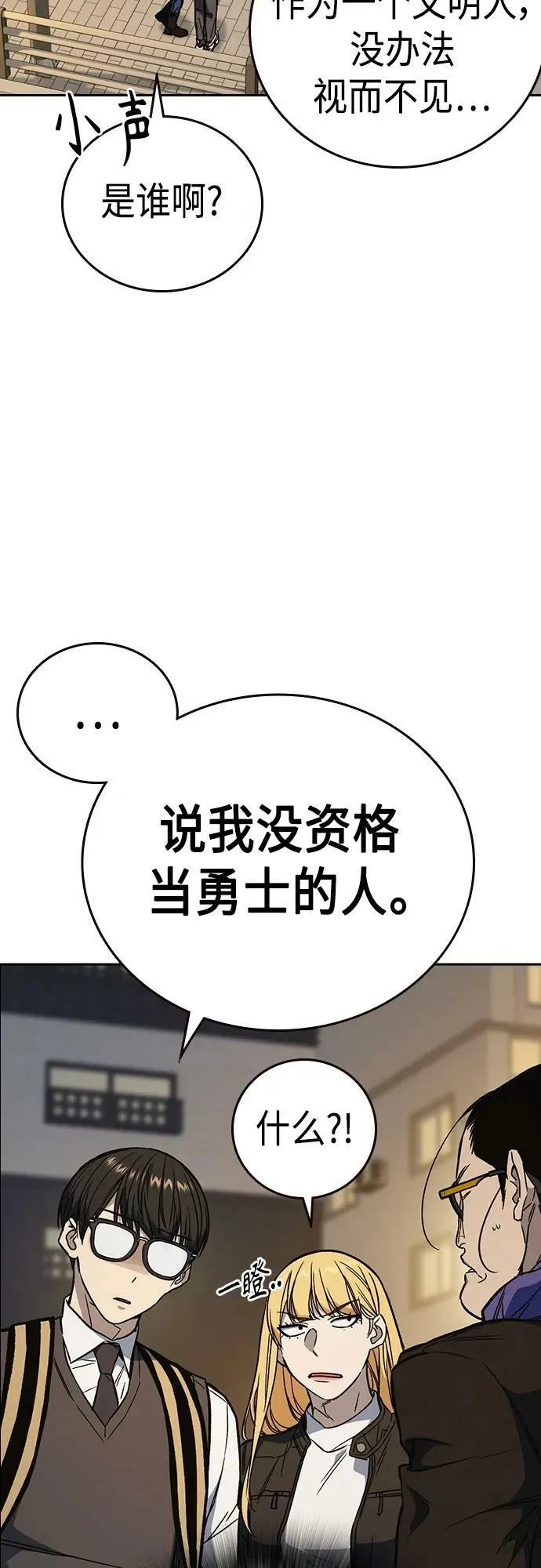 第2季 第83话 第62页