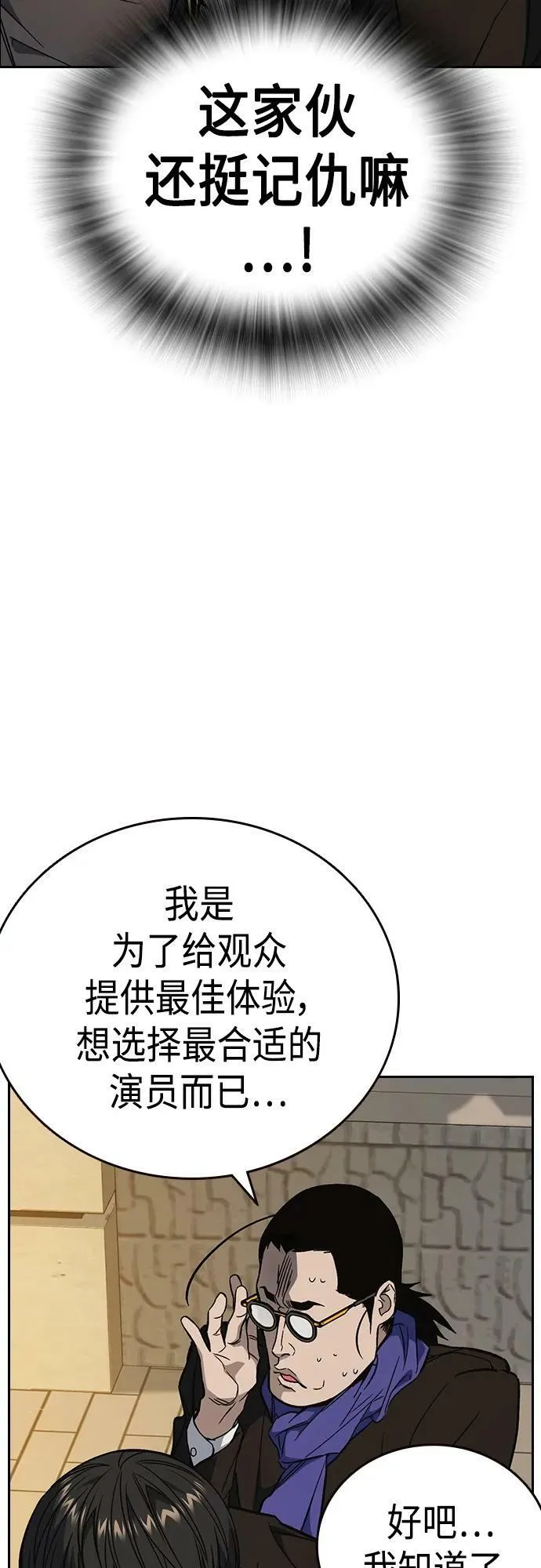 第2季 第83话 第63页