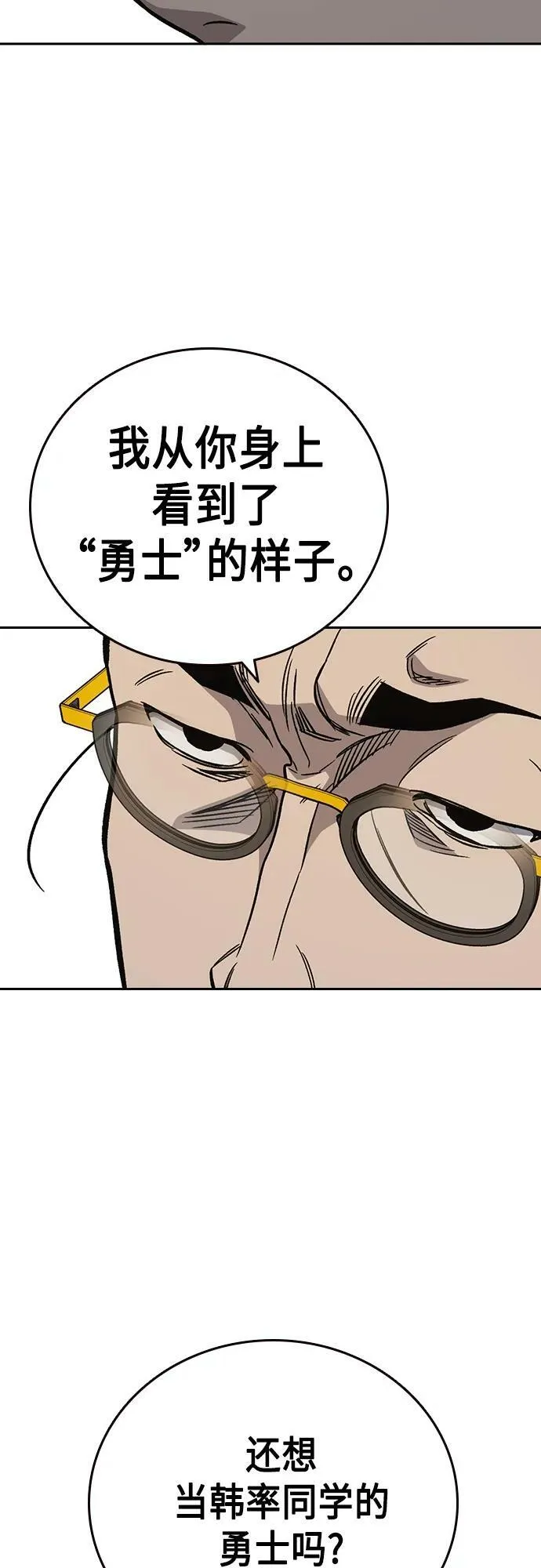 第2季 第83话 第65页