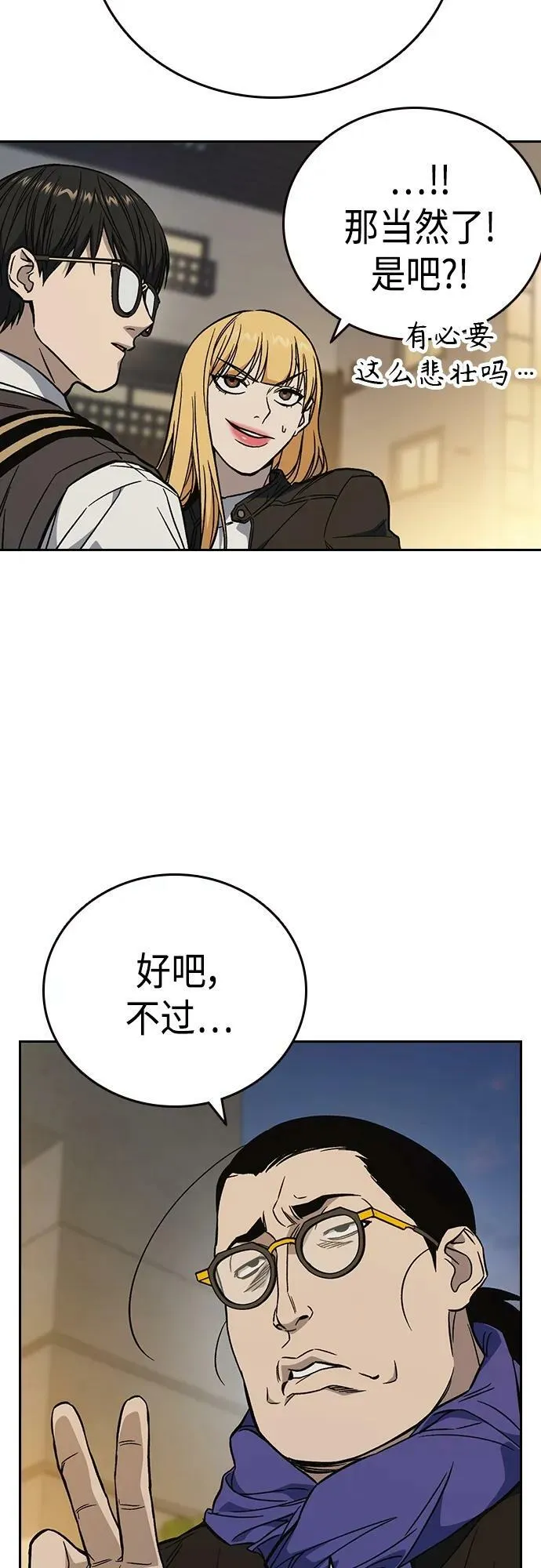 第2季 第83话 第66页