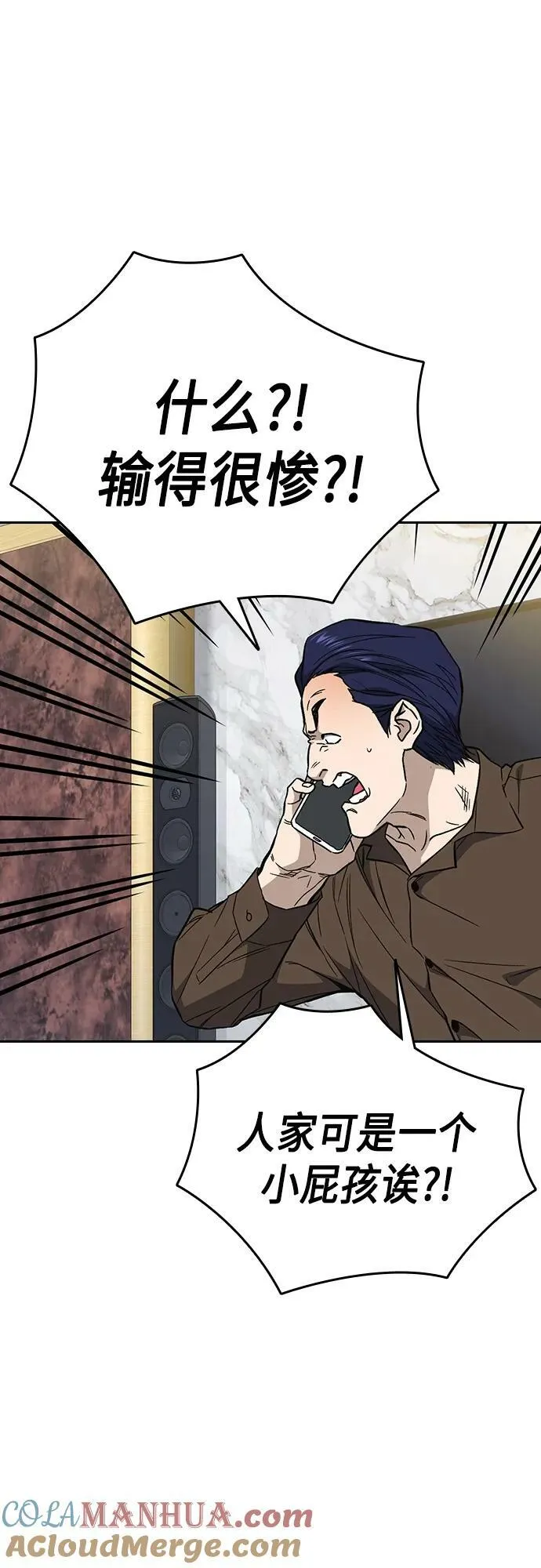 第2季 第83话 第70页