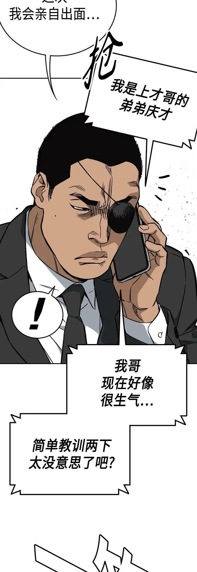 第2季 第83话 第72页