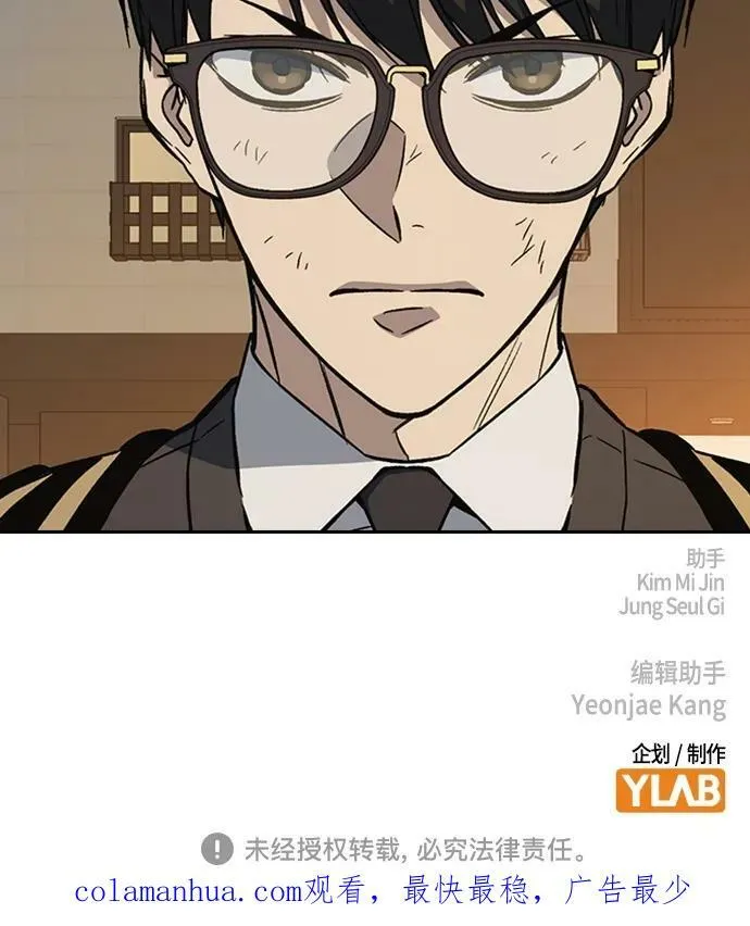 第2季 第83话 第74页