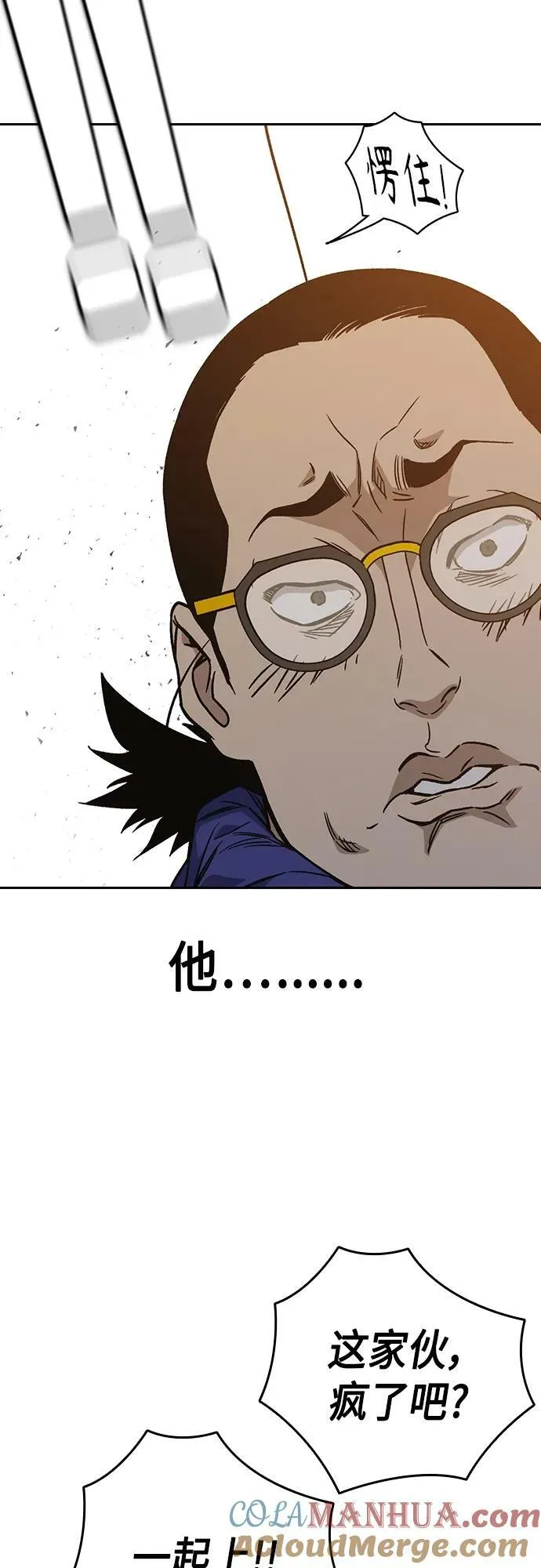 第2季 第82话 第4页