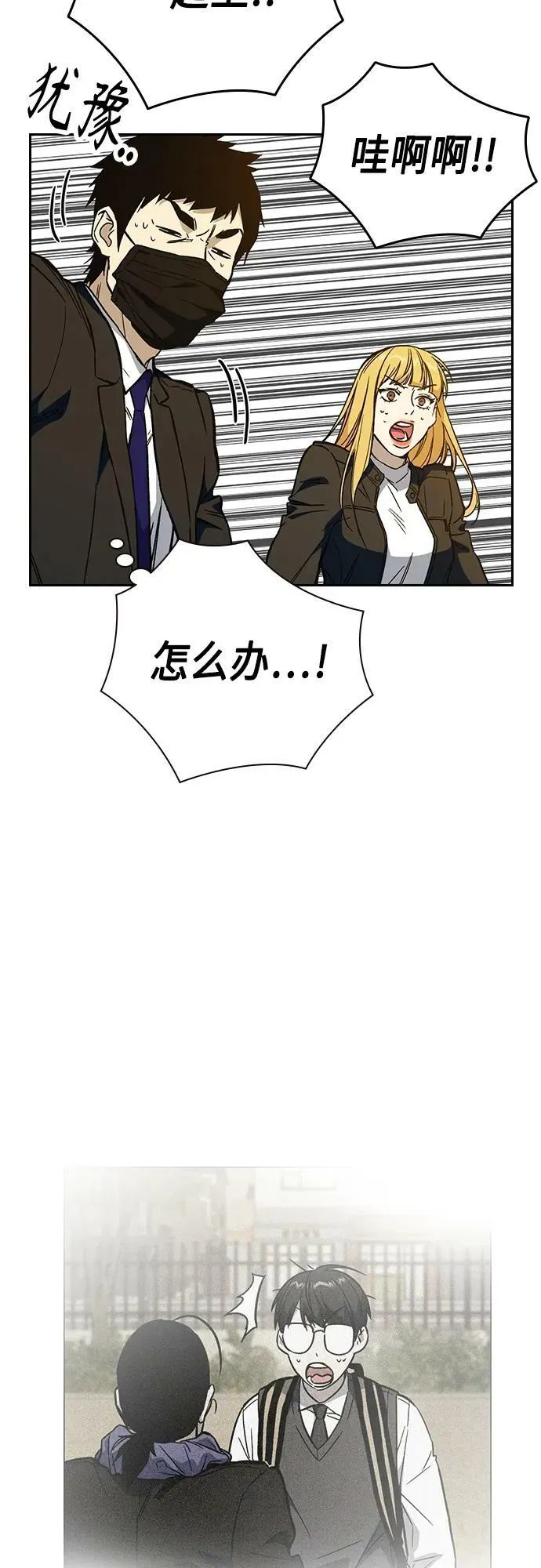 第2季 第82话 第5页