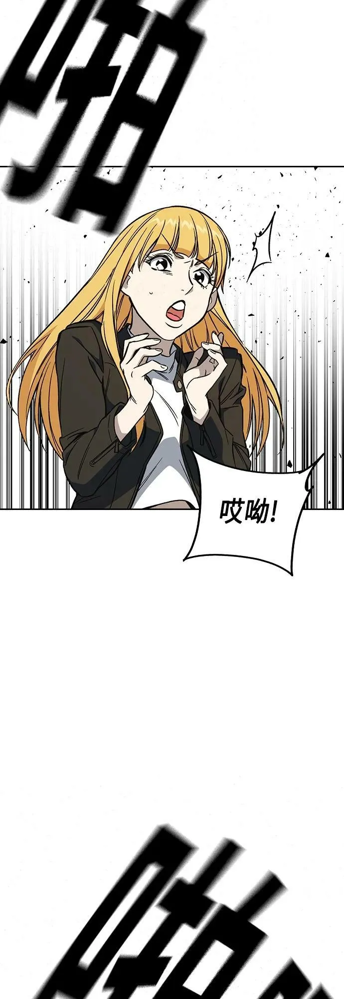 第2季 第82话 第8页