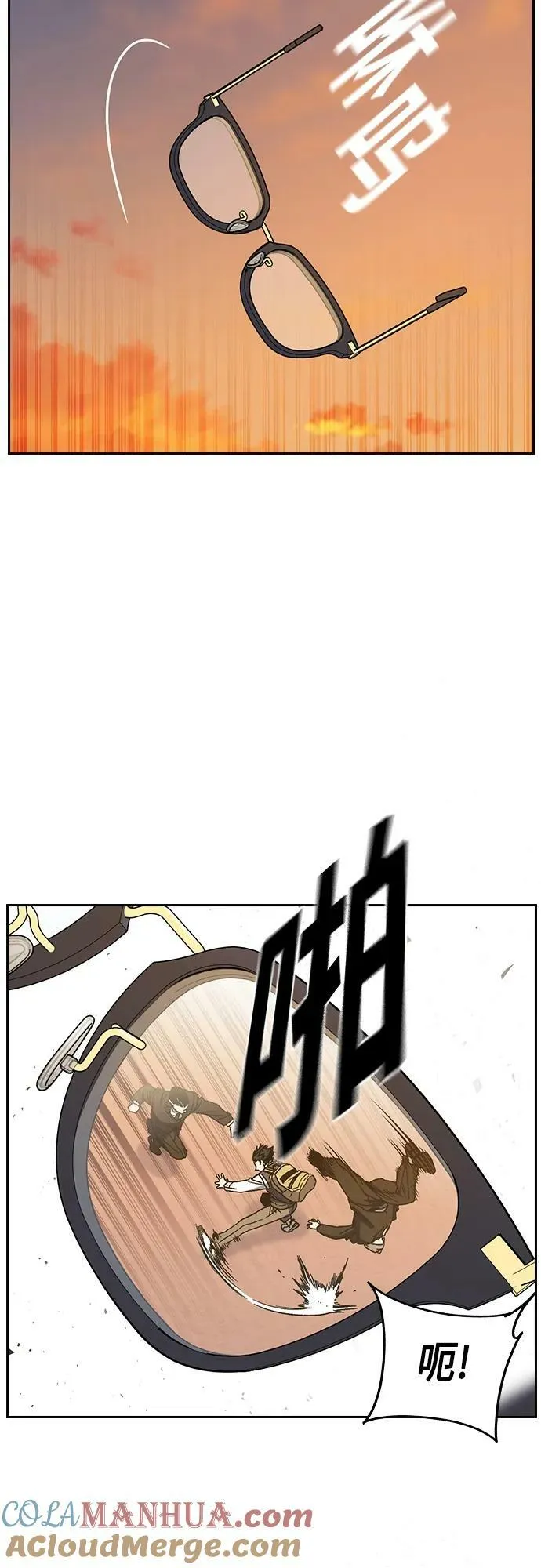 第2季 第82话 第13页