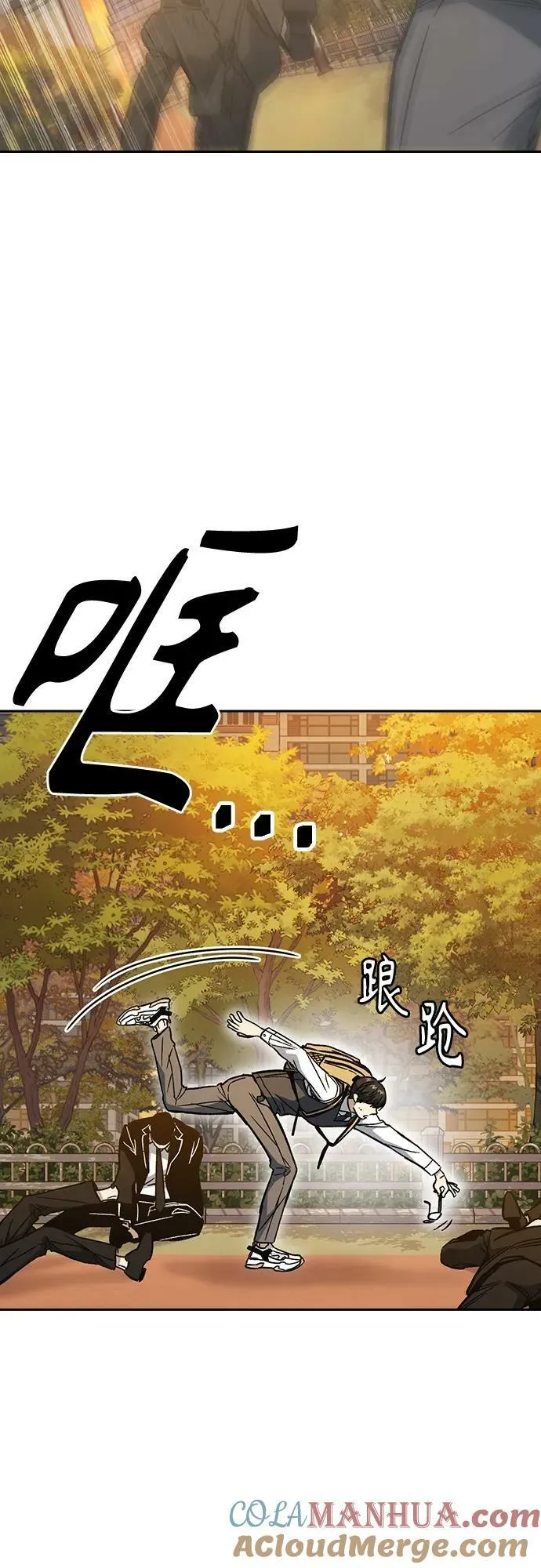 第2季 第82话 第16页