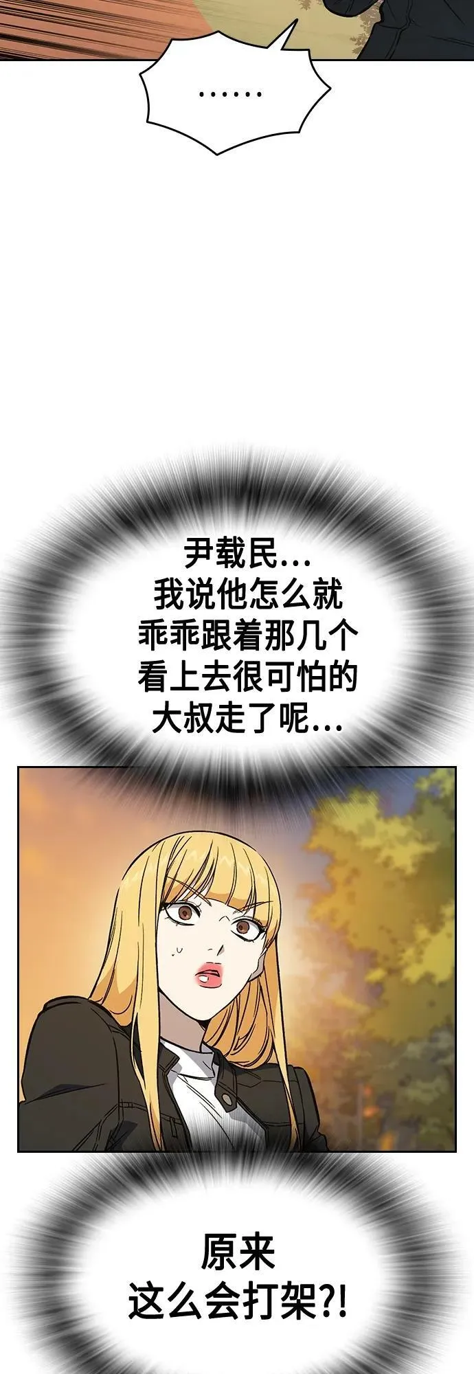 第2季 第82话 第20页
