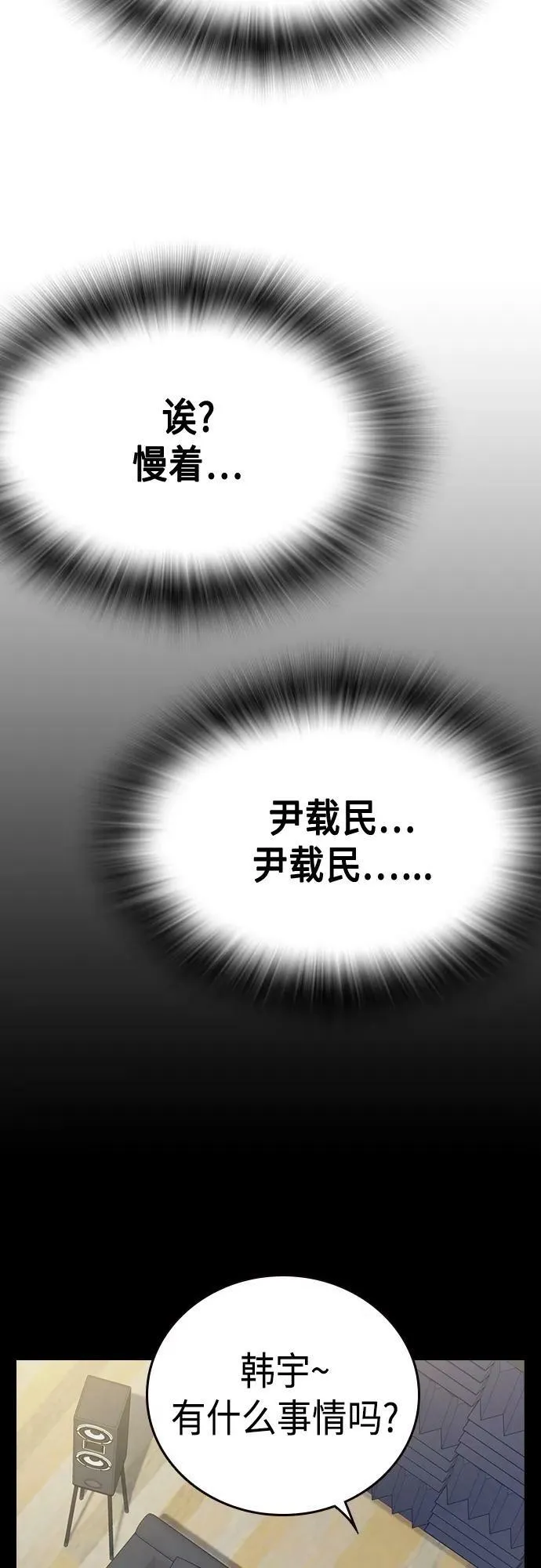第2季 第82话 第21页