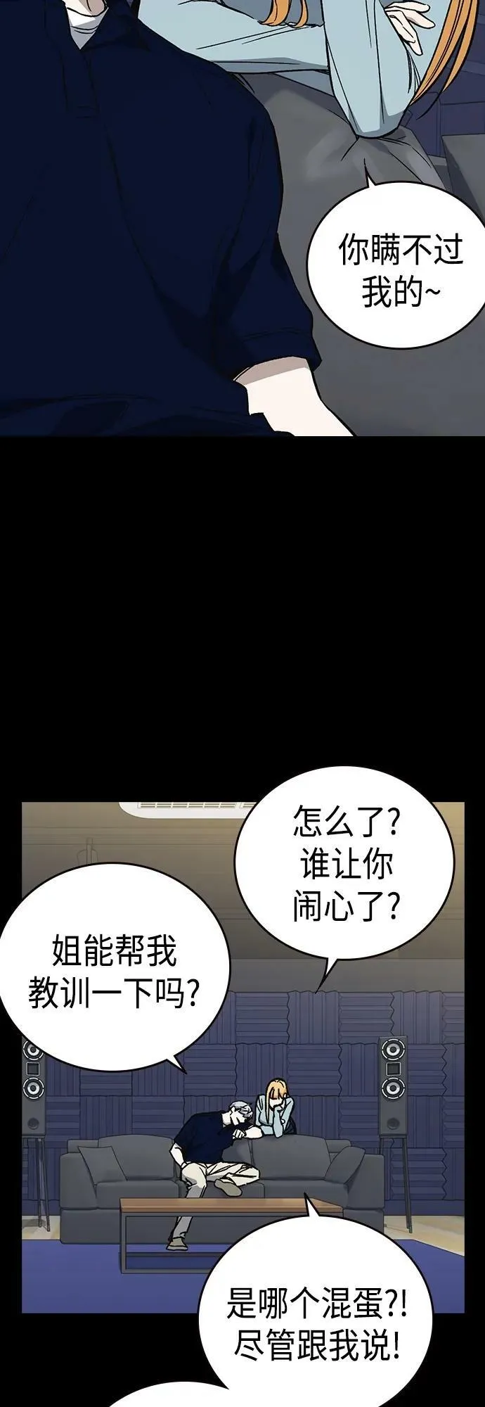 第2季 第82话 第23页