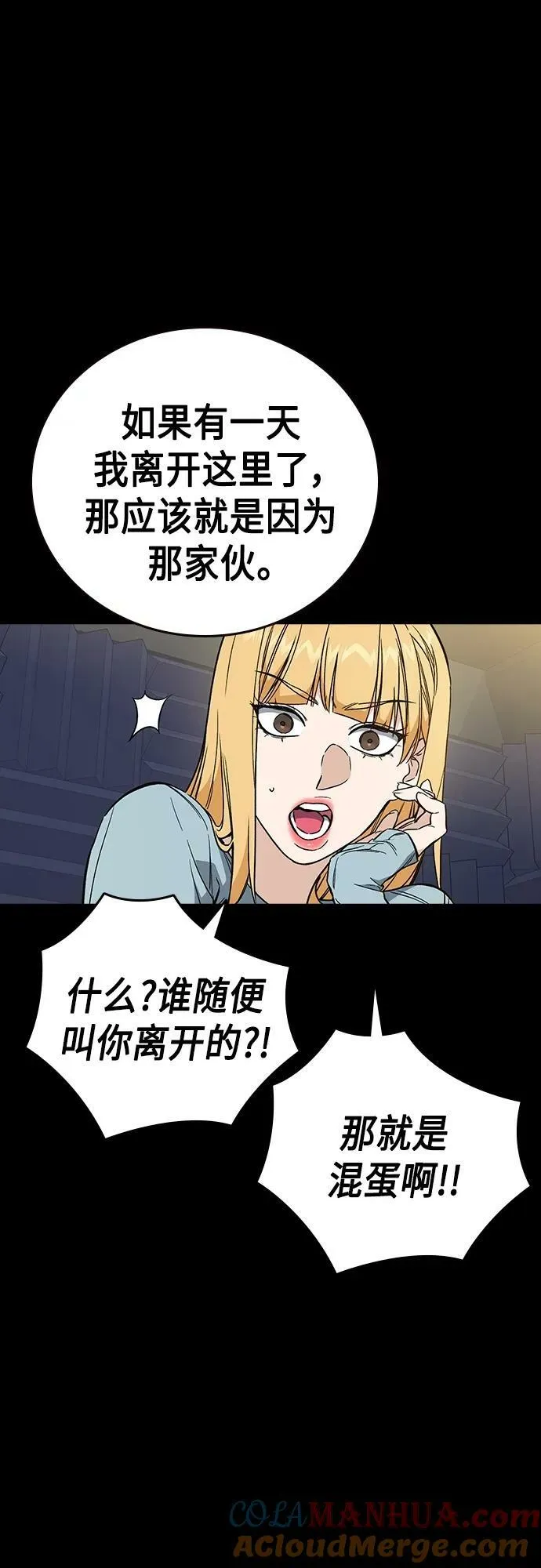 第2季 第82话 第25页