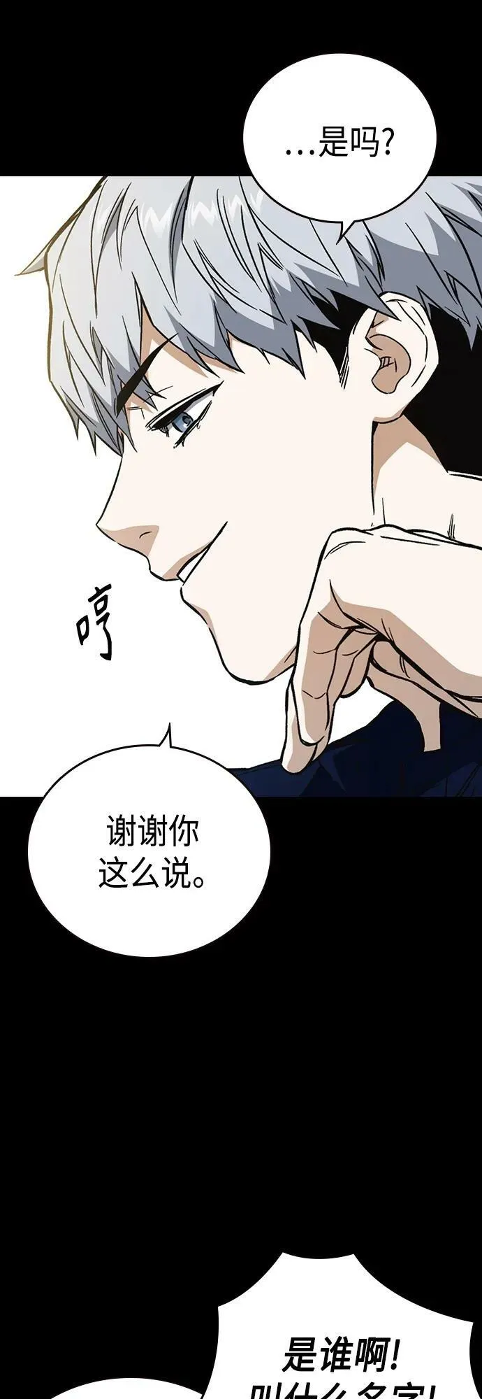 第2季 第82话 第26页