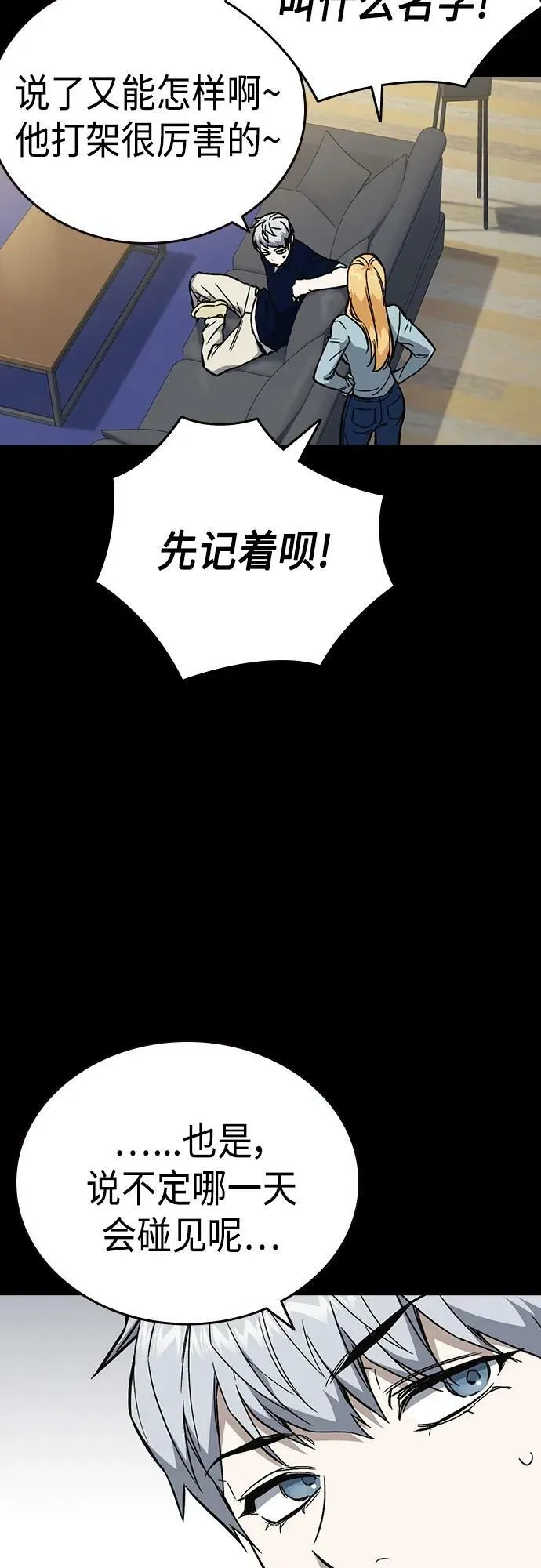 第2季 第82话 第27页