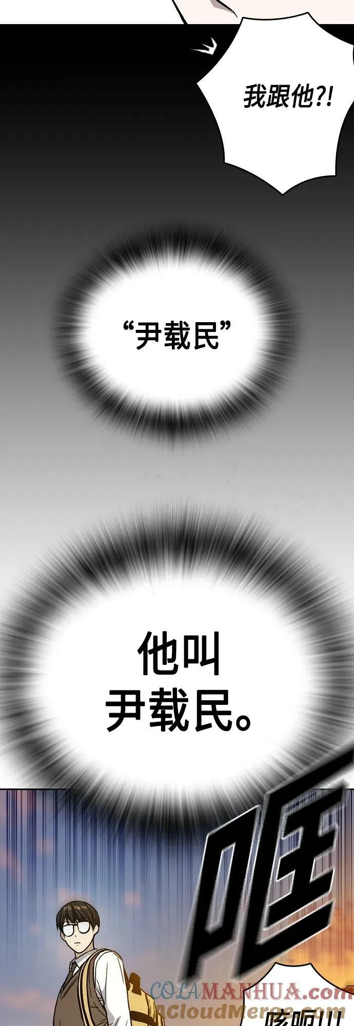 第2季 第82话 第28页