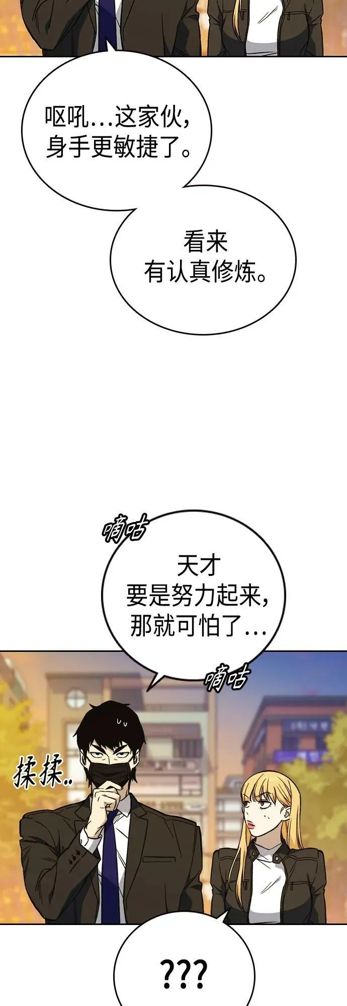 第2季 第82话 第30页