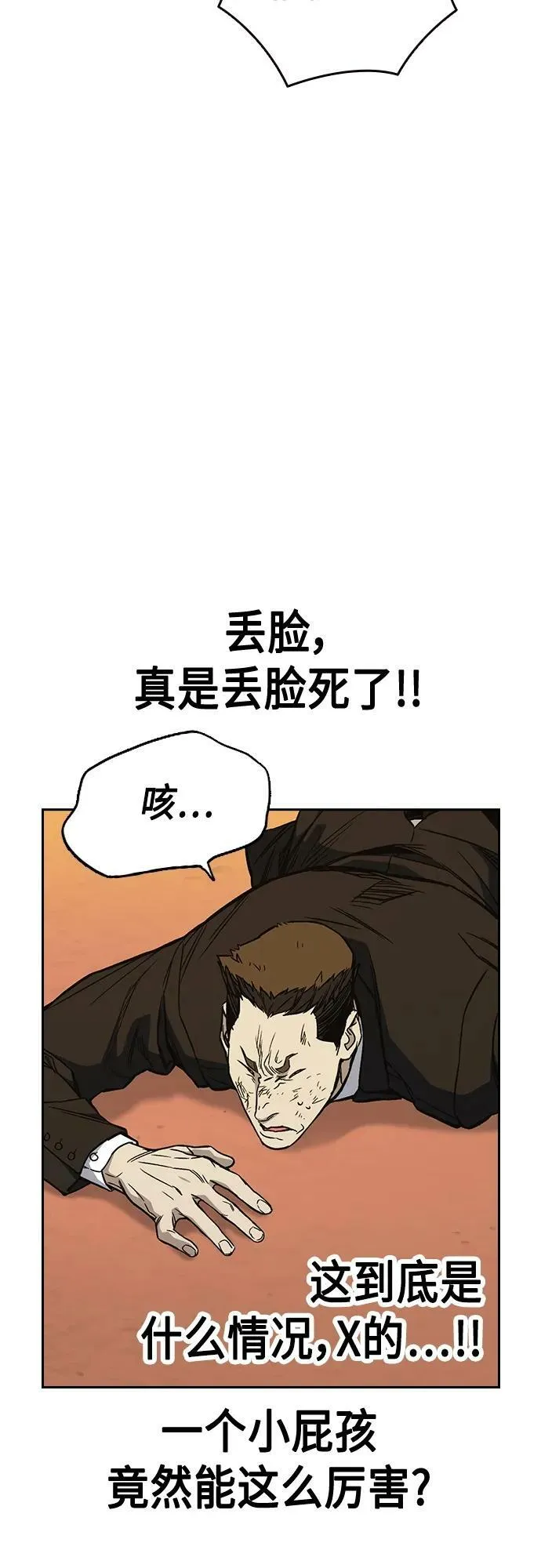 第2季 第82话 第32页