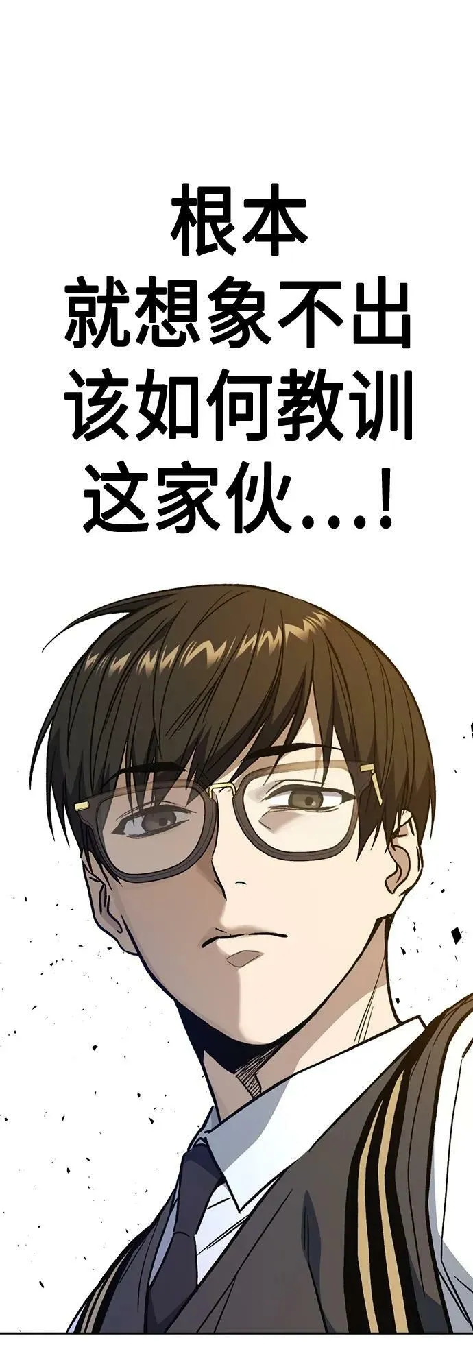 第2季 第82话 第33页