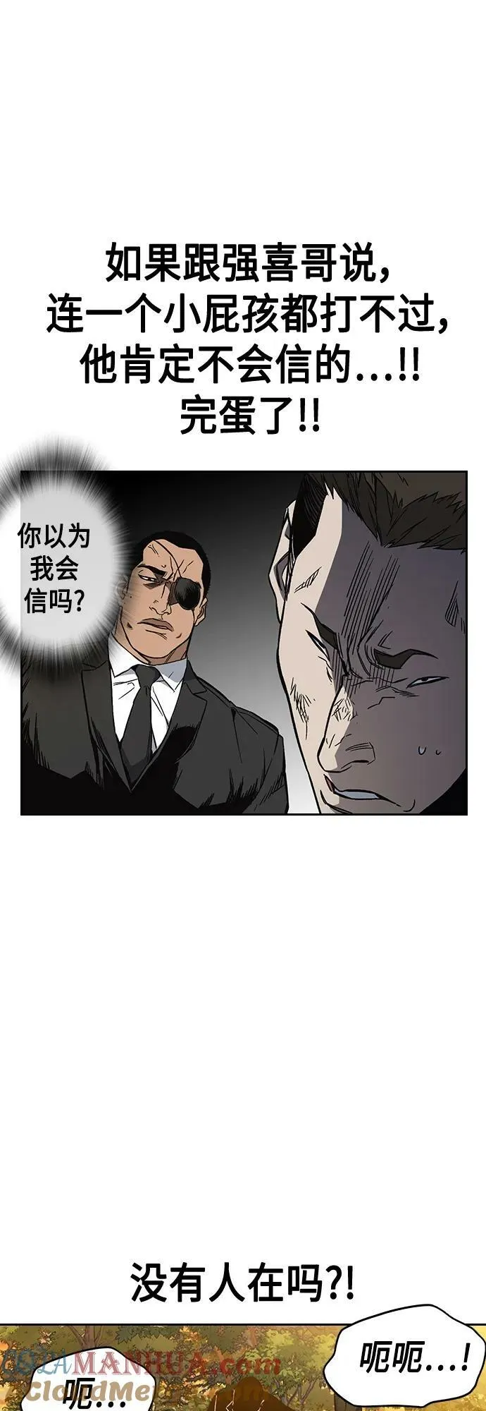 第2季 第82话 第34页