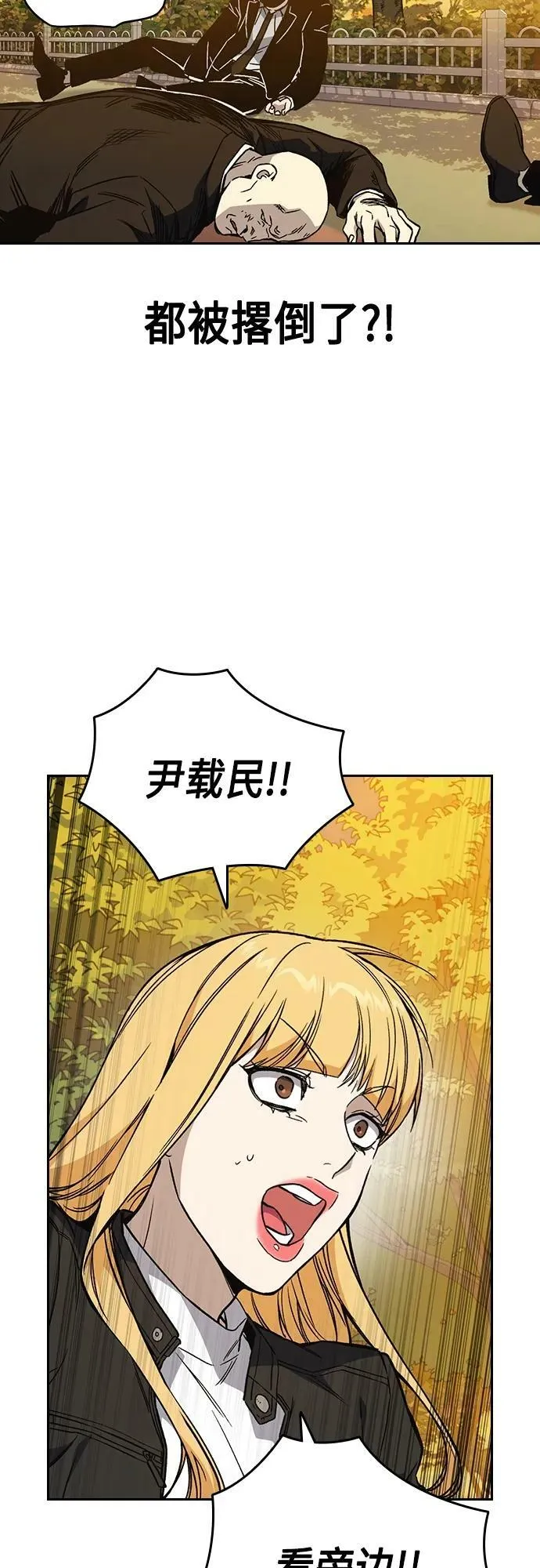 第2季 第82话 第35页
