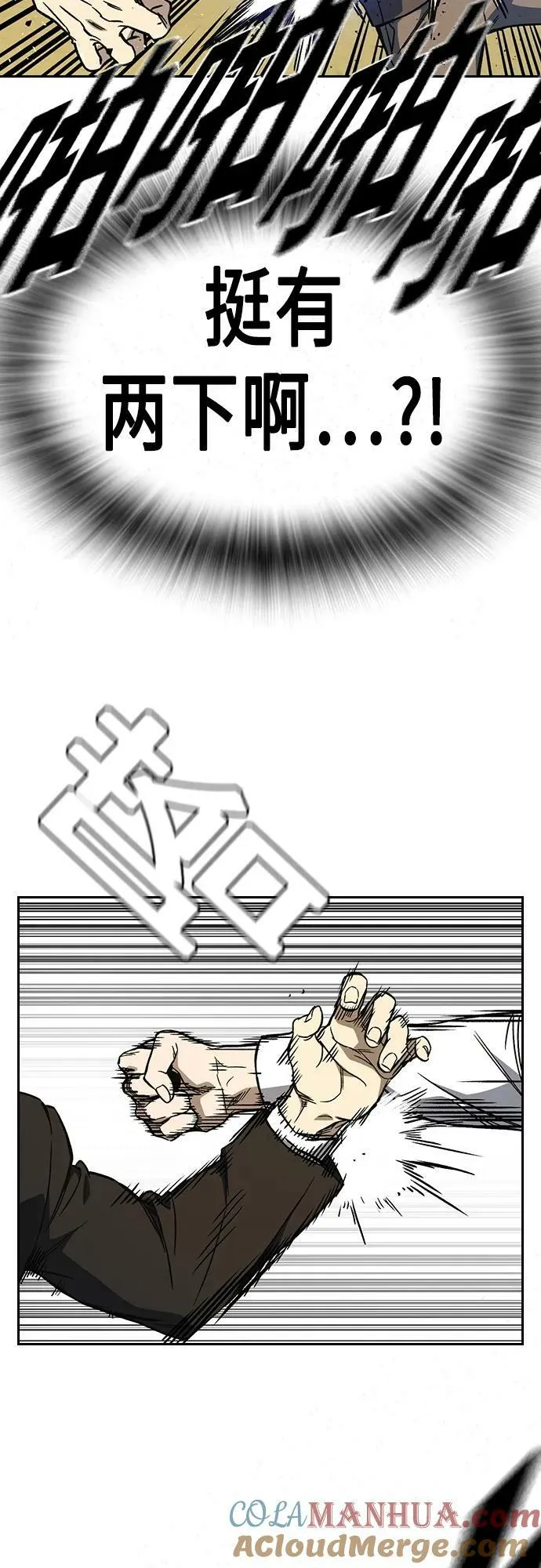 第2季 第82话 第40页