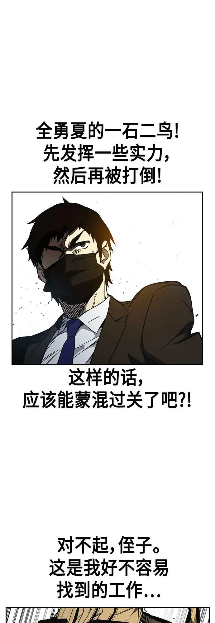 第2季 第82话 第44页