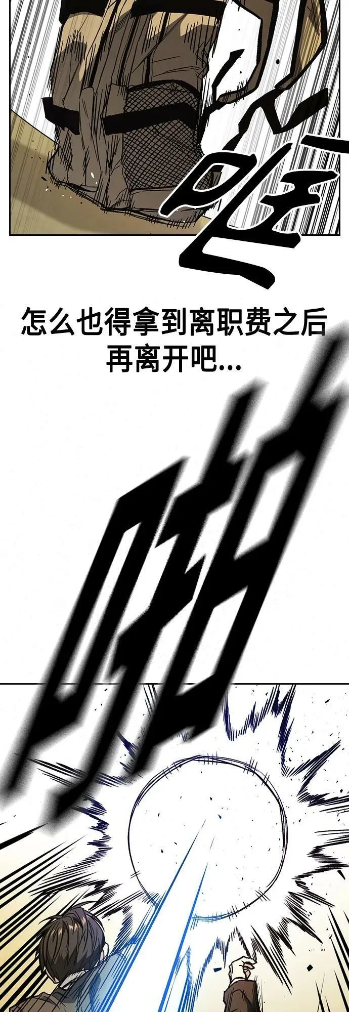 第2季 第82话 第45页