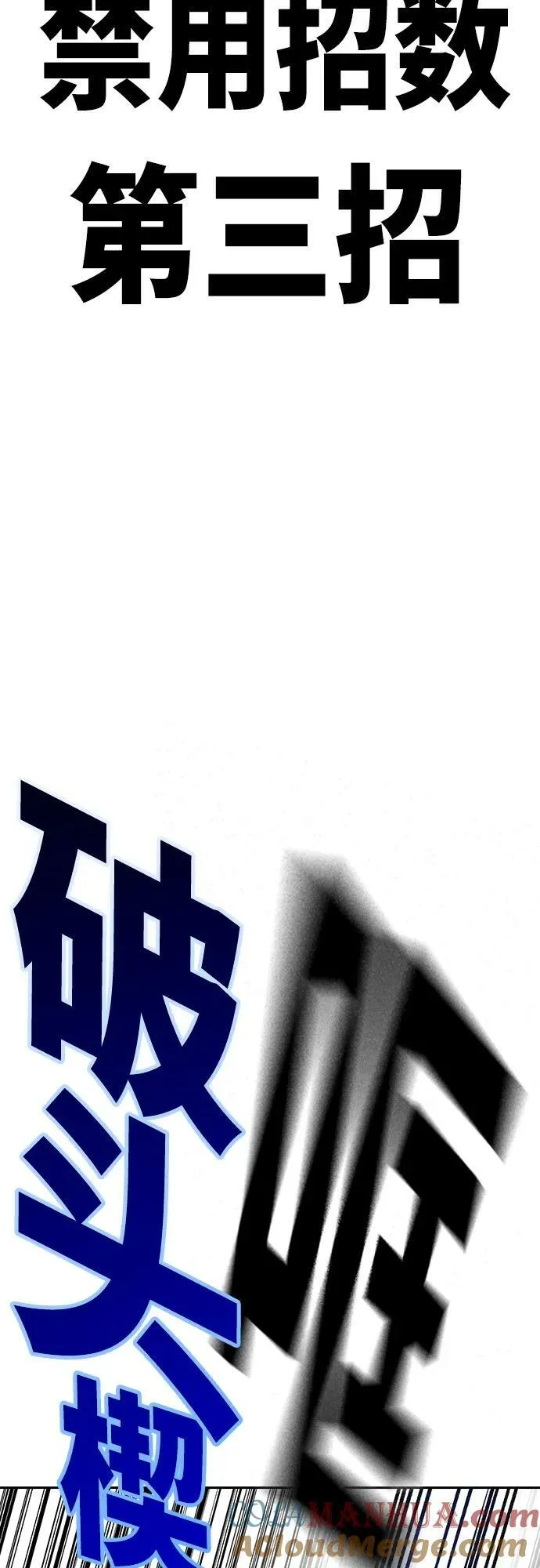 第2季 第82话 第49页