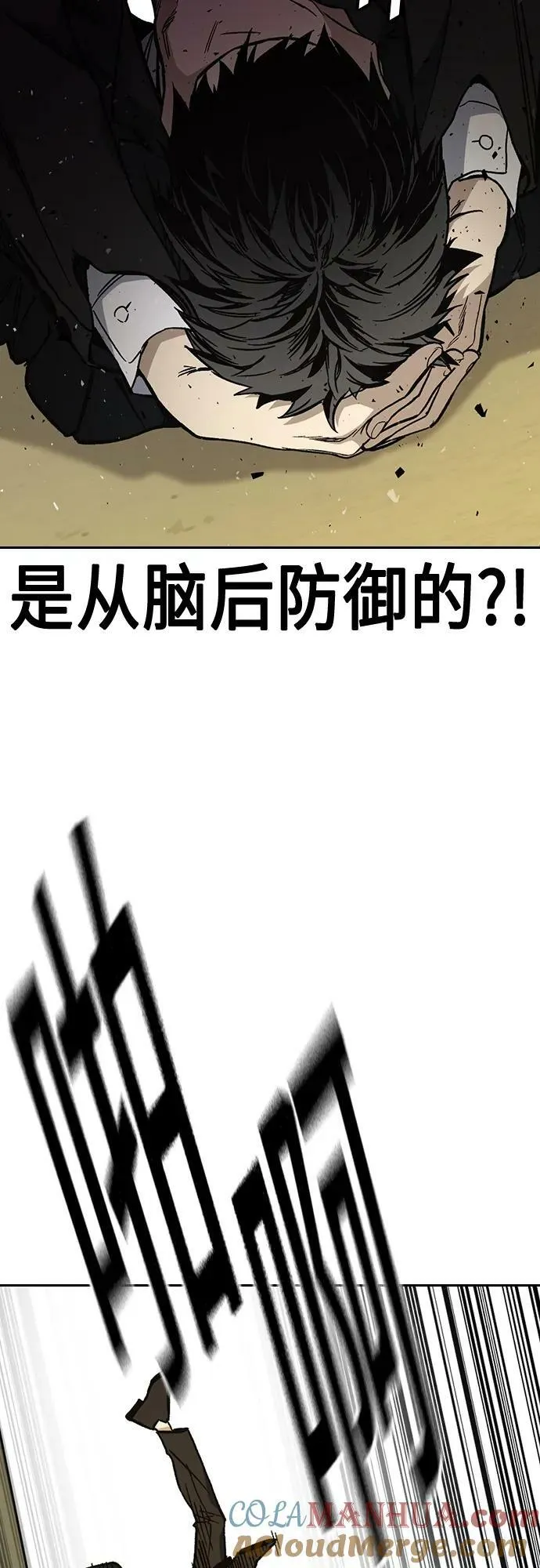 第2季 第82话 第52页