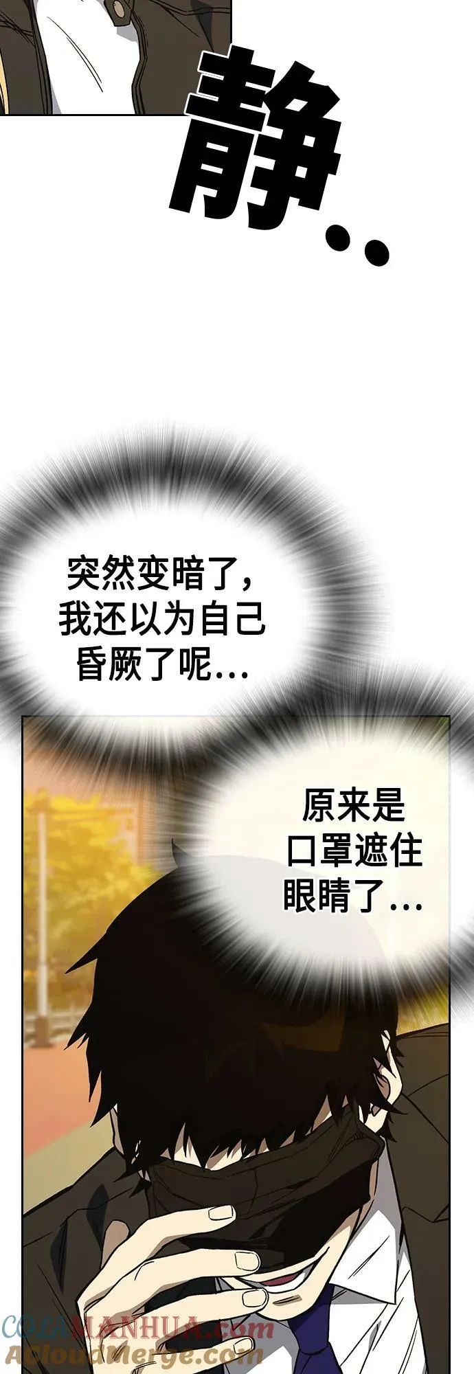 第2季 第82话 第55页