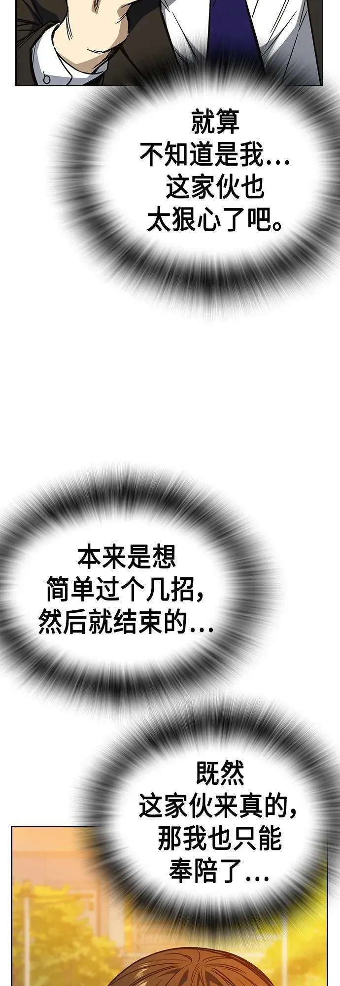 第2季 第82话 第56页