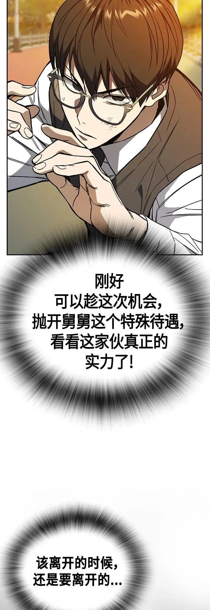 第2季 第82话 第57页