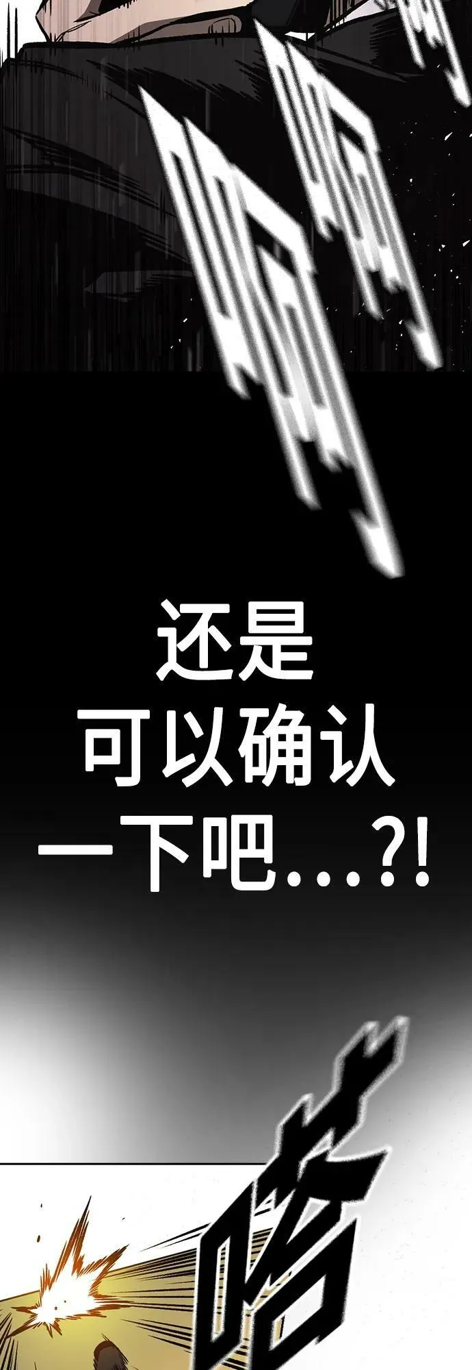 第2季 第82话 第59页