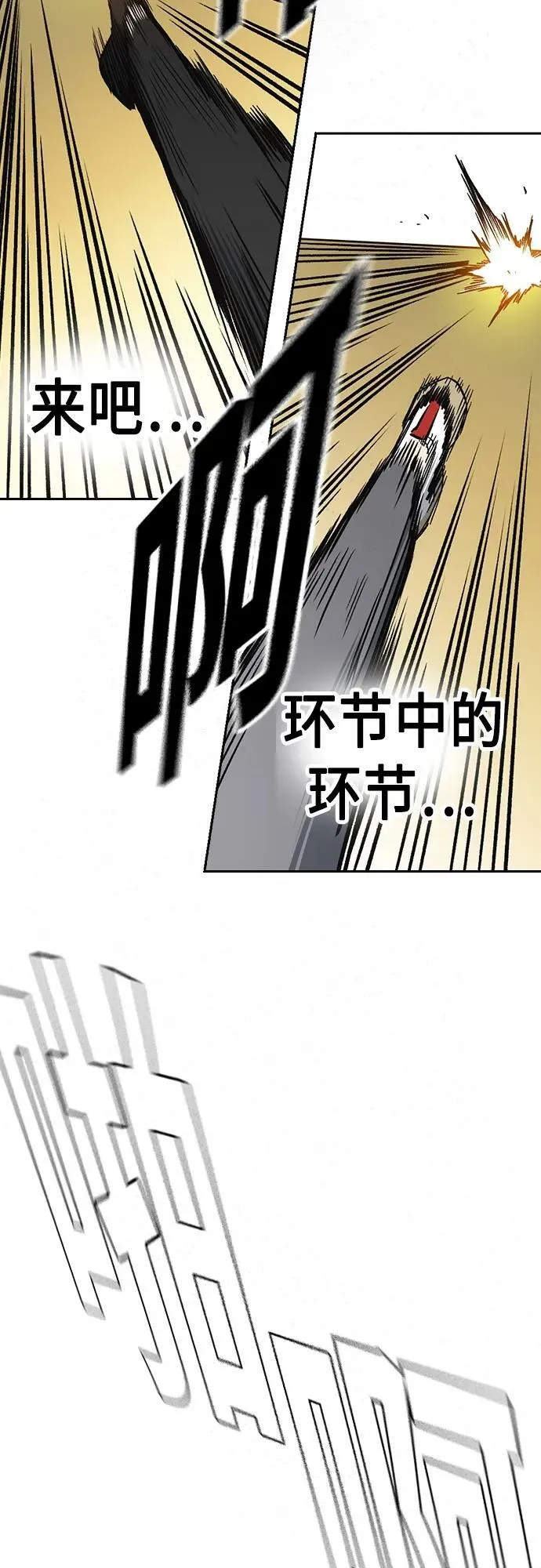 第2季 第82话 第60页