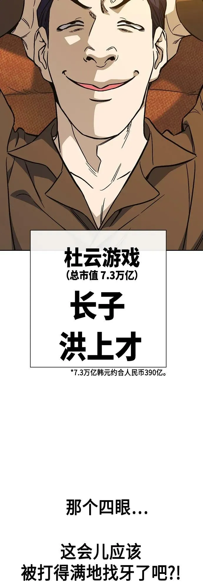 第2季 第82话 第63页