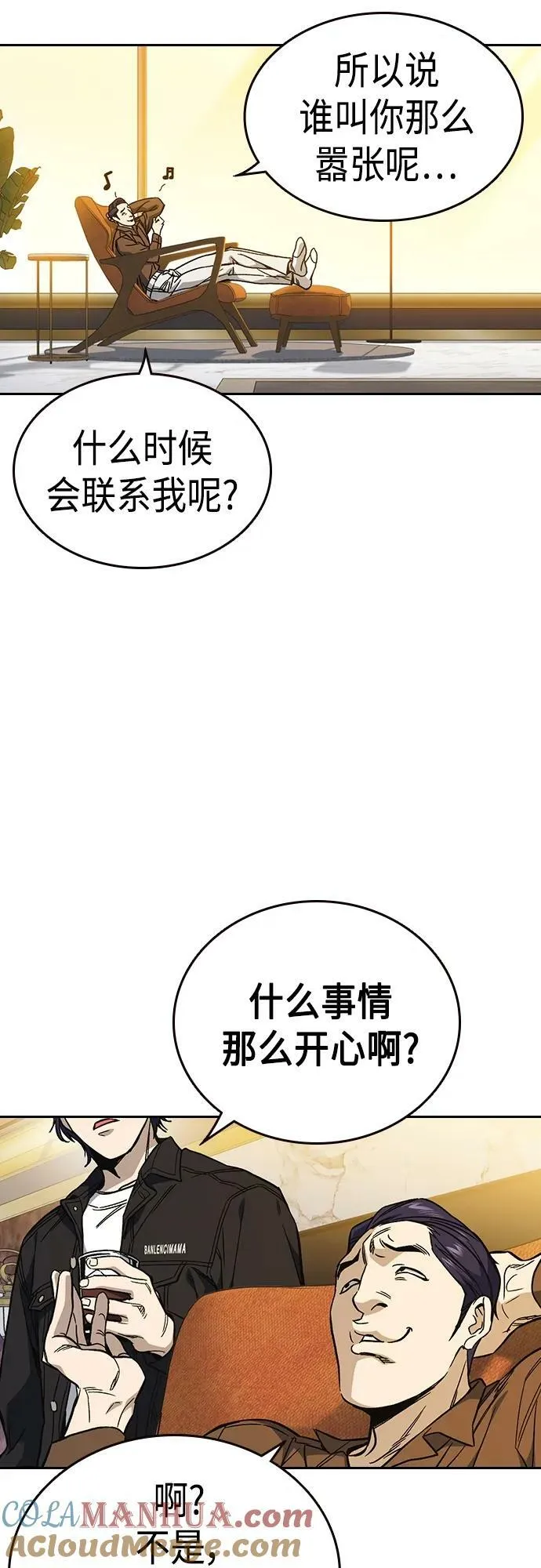 第2季 第82话 第64页