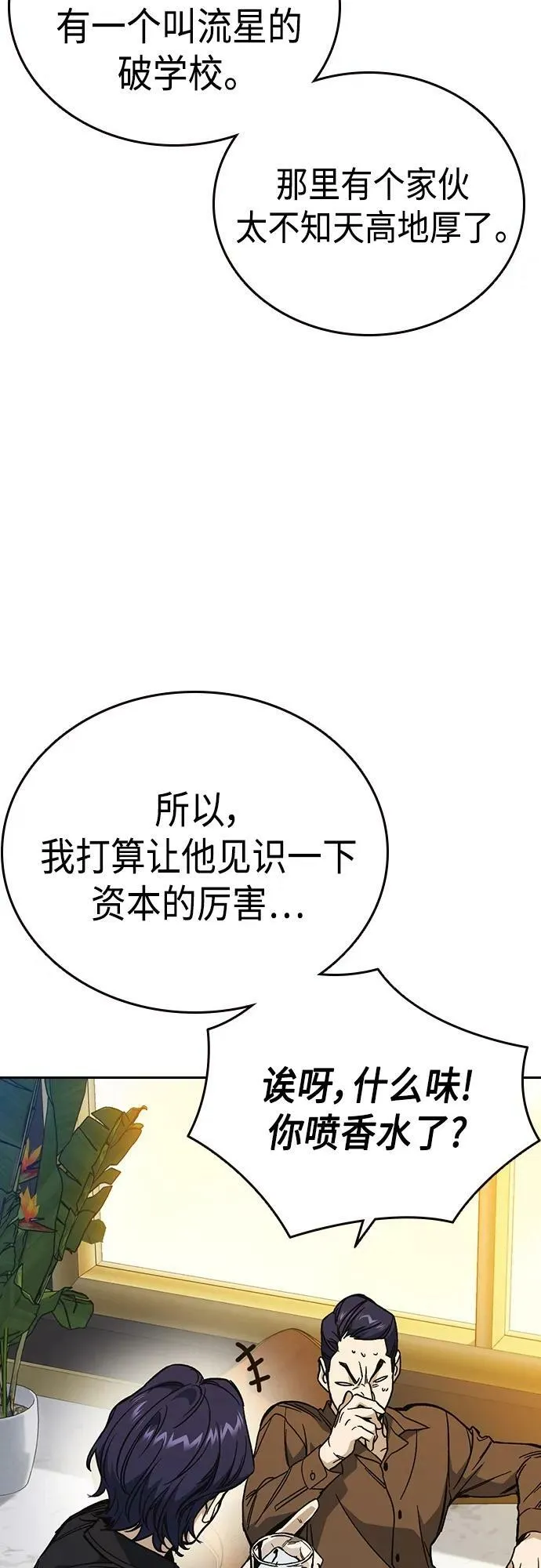 第2季 第82话 第65页