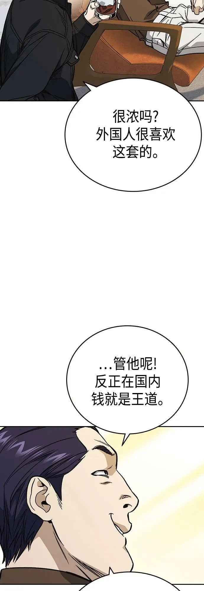 第2季 第82话 第66页