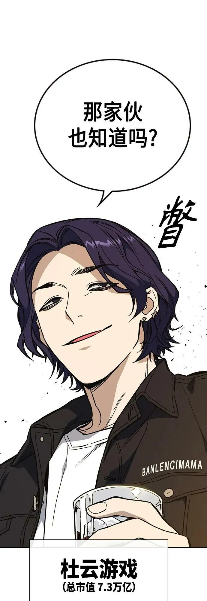 第2季 第82话 第68页