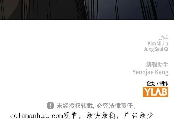 第2季 第82话 第71页
