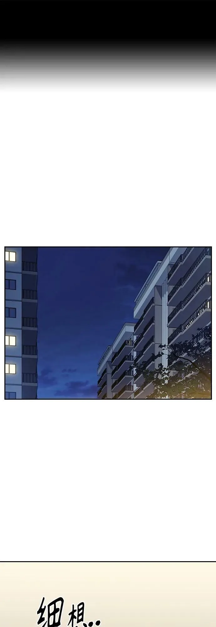 第2季 第84话 第2页