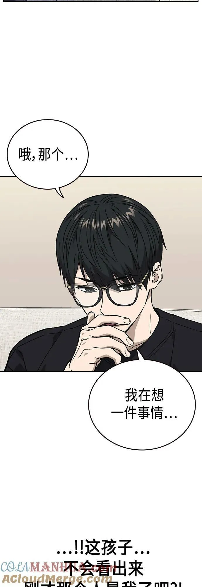第2季 第84话 第4页