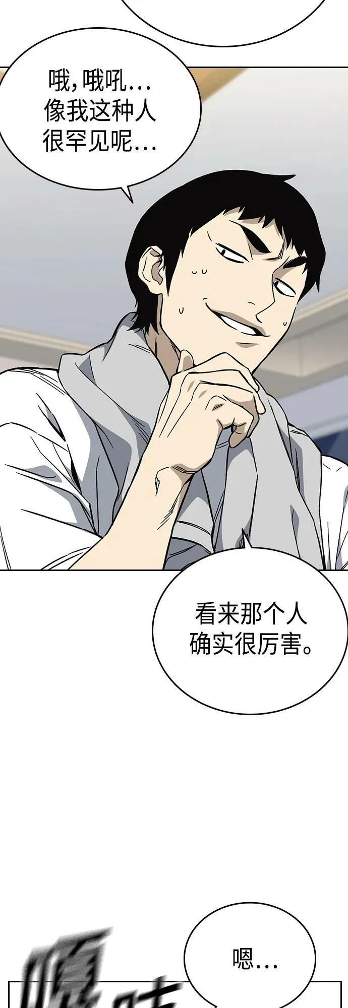 第2季 第84话 第9页