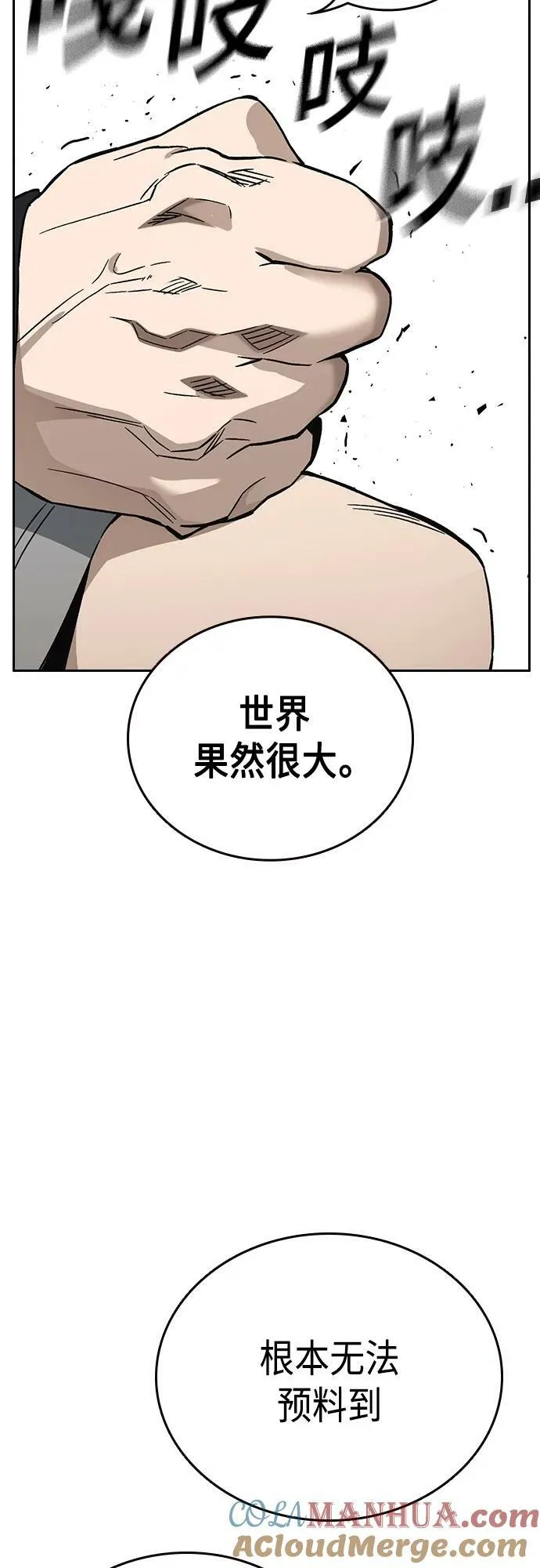 第2季 第84话 第10页